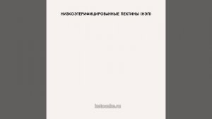 Все нюансы о пектине в сладостях без сахара за 2 минуты
