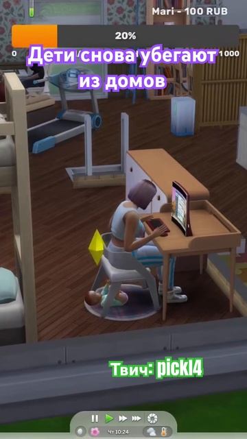 Когда же починят баги в Симс 4. В это не возможно играть смотреть онлайн