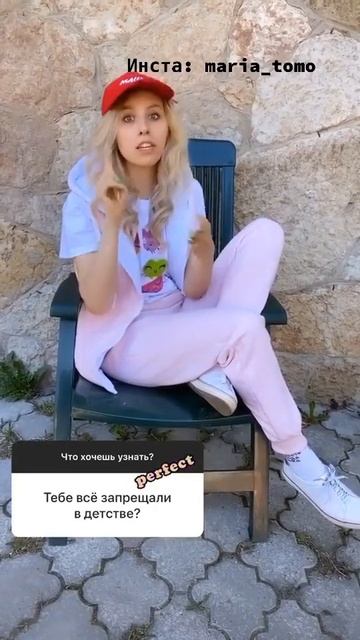 Мария Томоl 💙 #Shorts А У ТЕБЯ ЕСТЬ ВРЕДНЫЕ ПРИВЫЧКИ? боль смотреть онлайн