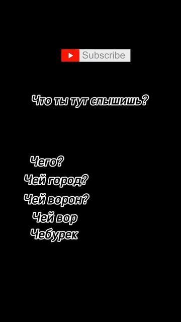 Если не подпишешься, я приду к тебе домой и убью тебя! смотреть онлайн