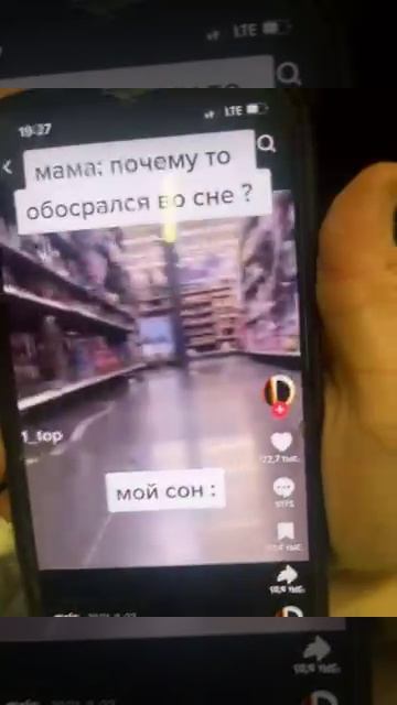 Утка убийца