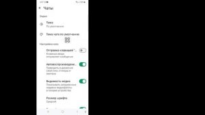 Как перевести голосовое сообщение в WhatsApp (обновление 2