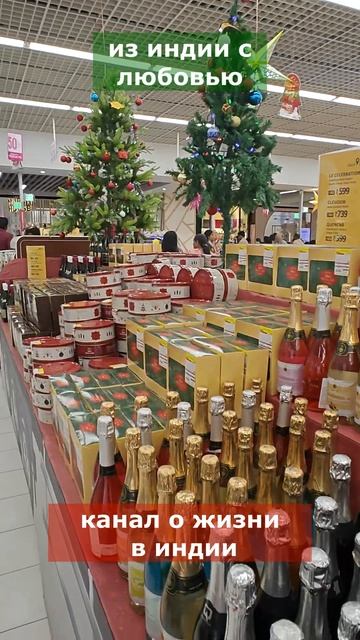 Как в Индии Рождество отмечают #индия #travel #наташаинди? смотреть онлайн