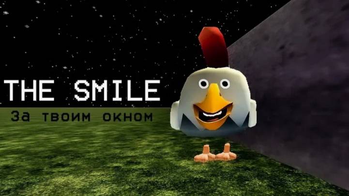 НЕ ВЕРЬ ЕГО УЛЫБКЕ - ОХОТА НА THE SMILE - Чикен ган мистика смотреть онлайн