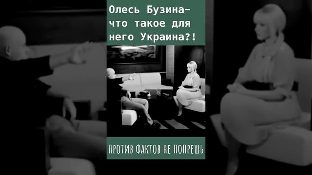 Как появился украинский язык Олесь Бузина смотреть онлайн