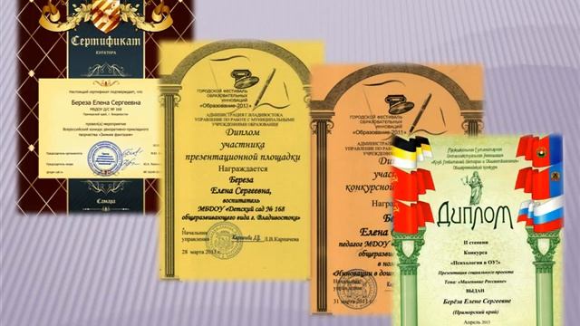 Визитка Береза Елена Сергеевна смотреть онлайн