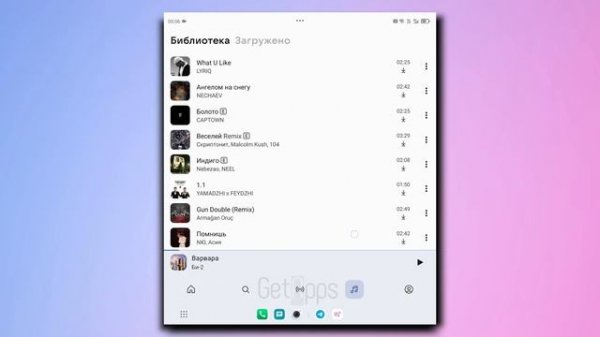 Как Слушать VK MUSIC Без Подписки 2025? Плеер VKX