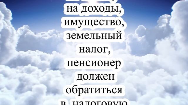 Льготы, за которыми пенсионер должен сам обращаться в смотреть онлайн