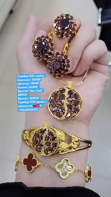 Серебро 925 пробы +79640534101 смотреть онлайн
