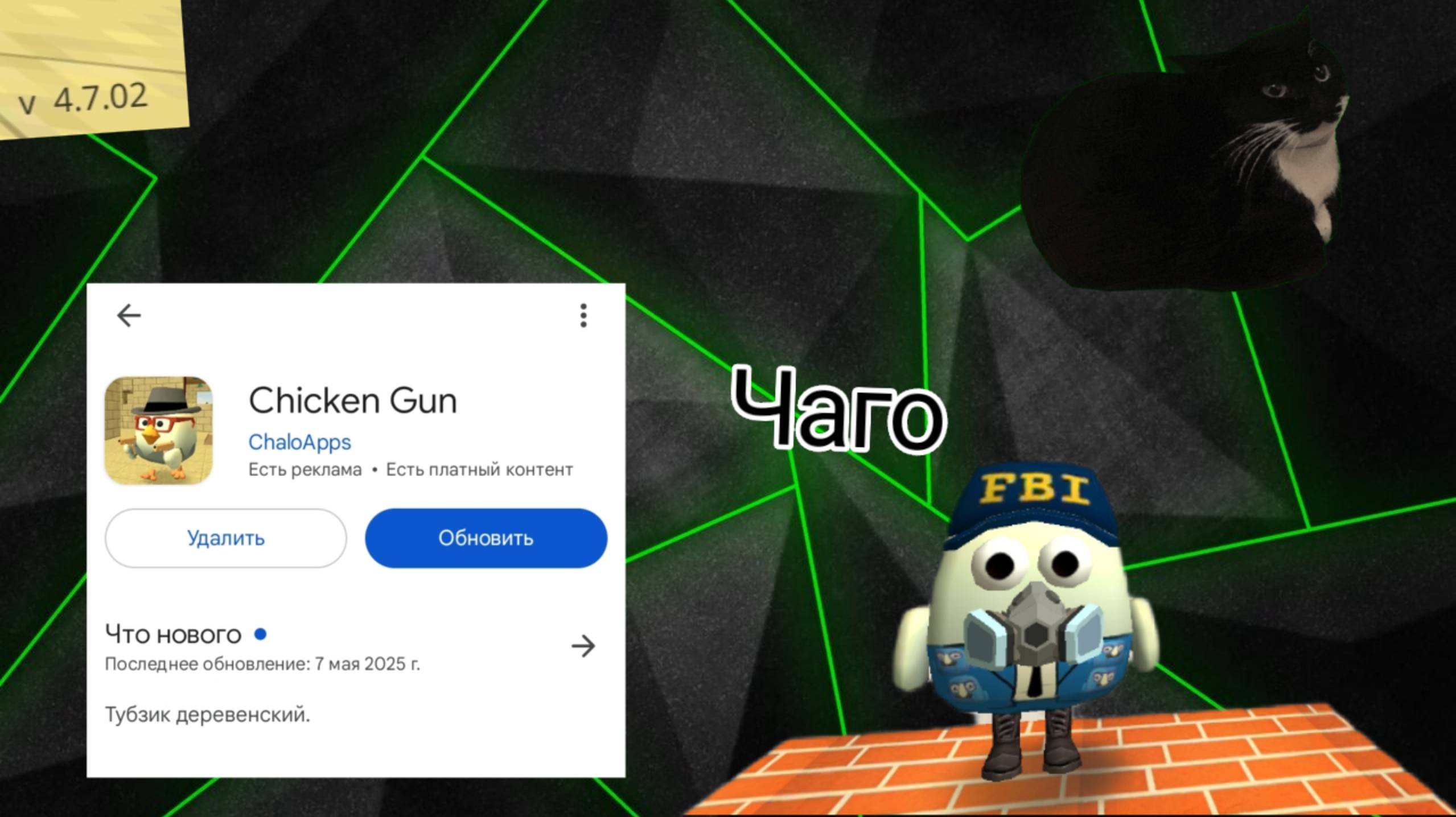 Обзор нового обновления чикен гана 4.7.0🤟😎 #чг#обнова#4.7.0 смотреть онлайн