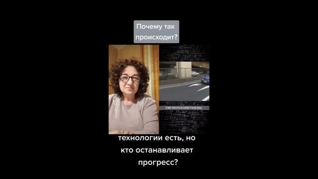 Глубинные власти не дают развития технологий, которые смотреть онлайн