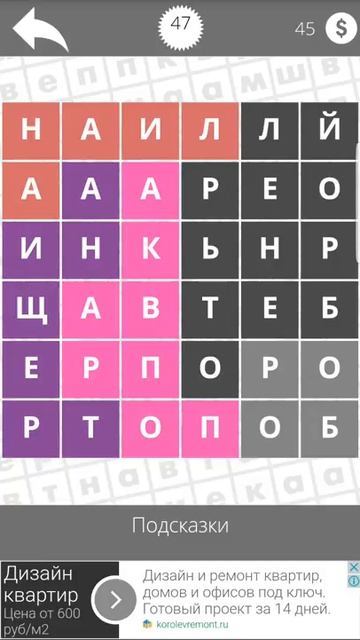 Найди Слова Сборник 100 - 47 смотреть онлайн