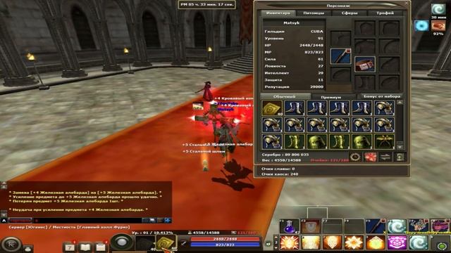 R2Online точим хлам и шмотки Демоджара(50штука)