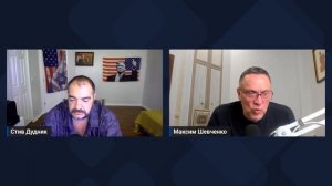 Максим Шевченко & Стив Дудник