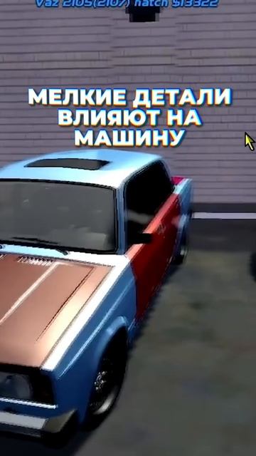 СОБЕРИ ТАЧКУ МЕЧТЫ ❗️#shorts #авто #игры смотреть онлайн