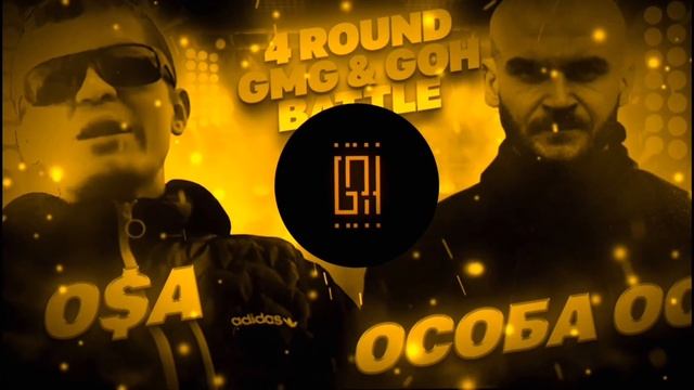 O$A - ПУТЬ НА GMG & GOH BATTLE / 3 МЕСТО смотреть онлайн
