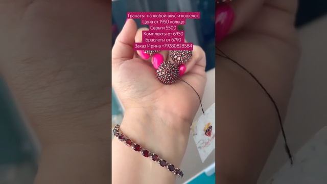 серебро 925 гранат смотреть онлайн