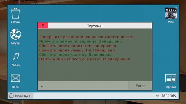 Код в терминале в скулбой ранавей смотреть онлайн