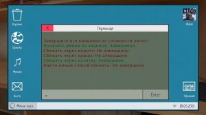 Код в терминале в скулбой ранавей