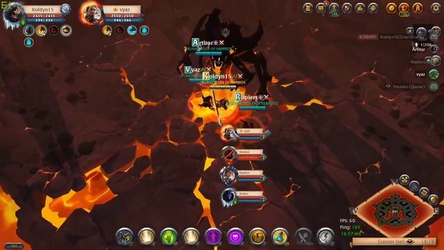 Albion Online ХГ 5 на 5