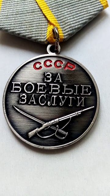 МЕДАЛЬ ЗА БОЕВЫЕ ЗАСЛУГИ копия смотреть онлайн