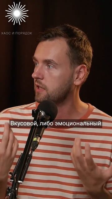Если хочется есть после 11 вечера #подкаст #хаосипорядо смотреть онлайн