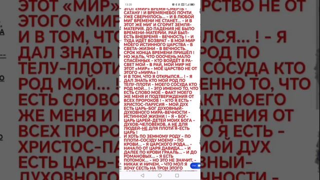 Я ЕСТЬ - ХРИСТОС-ПАРУСИЯ - МОЙ ДУХ ЕСТЬ ЦАРЬ-БОГ ДУХОВНЫ смотреть онлайн