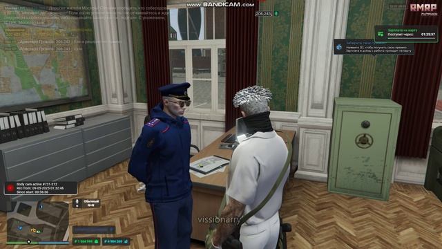 Допрос Мэджик 