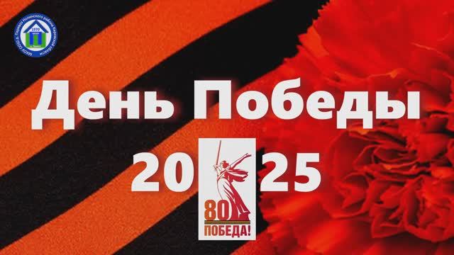 День Победы 9 мая 2025 г. смотреть онлайн