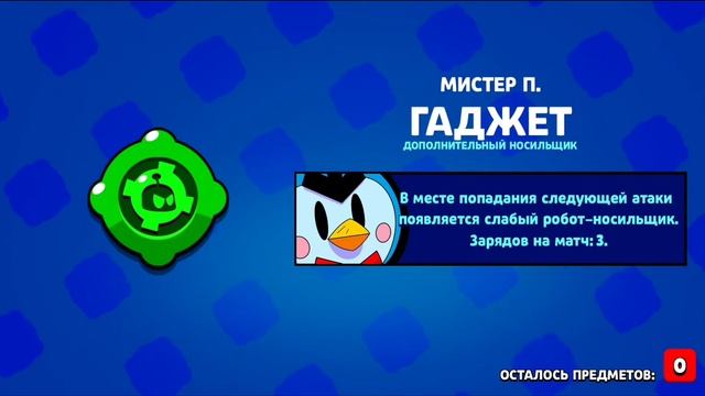 открытие сундуков в бравл старс. выпало 7 предметов. геджеты смотреть онлайн