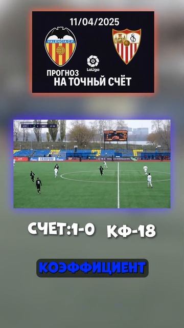 История встреч подтверждает. Валенсия против Севильи смотреть онлайн