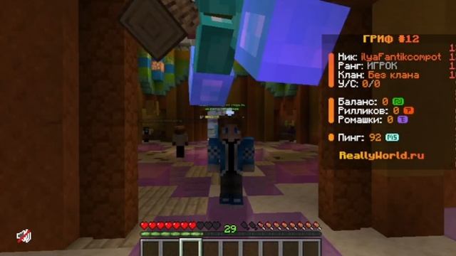 КАК УСТАНОВИТЬ СКИН НА СЕРВЕР  RELLYWORLD ?