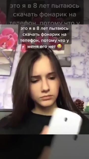 В 7 лет пытаешься скачать фонарик смотреть онлайн