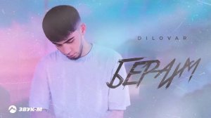 Dilovar - Берахм | Премьера трека 2025