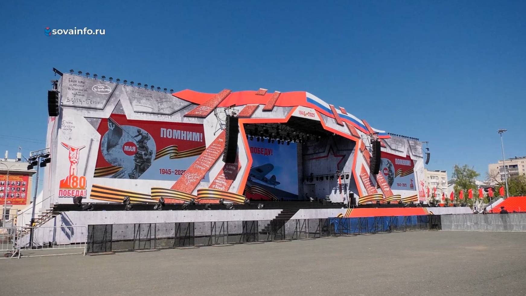 День Победы. Как оформили площадь Куйбышева в Самаре смотреть онлайн