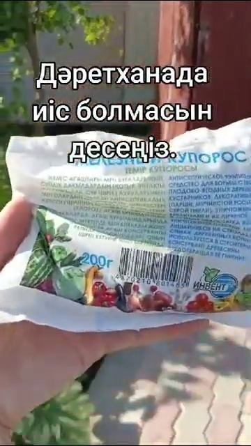 Медный купорос смотреть онлайн