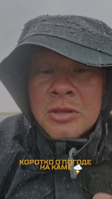 У природы нет плохой погоды, есть плохая экипировка🤪 смотреть онлайн