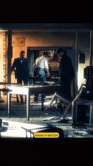 Томас Шелби напрягся и кинул гранату в своих #кино #сер