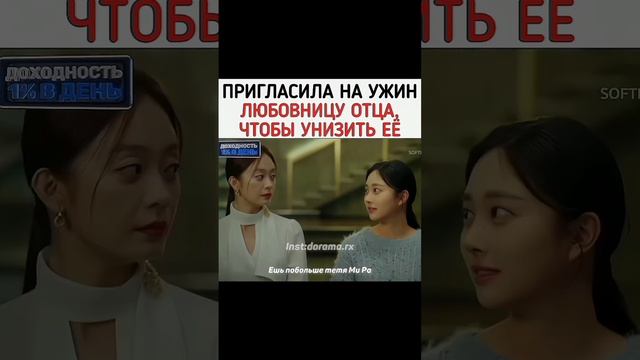 Пригласила на ужин любовницу отца,чтобы унизить её #до смотреть онлайн