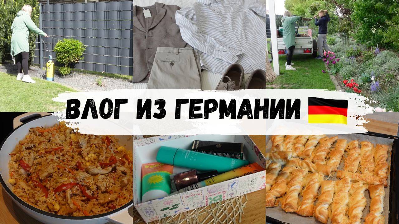 VLOG🇩🇪: ТРАВЛЮ ГУСЕНИЦ🐛ЖАРЕНЫЙ РИС 🥘что в КОРОБОЧКЕ?! ВЕЩИ ДЛЯ СЫНА🥰 смотреть онлайн
