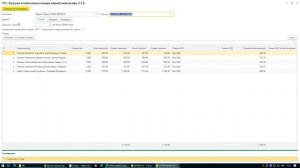 Как загрузить отчет о продажах Яндекс Маркет в 1С прод?