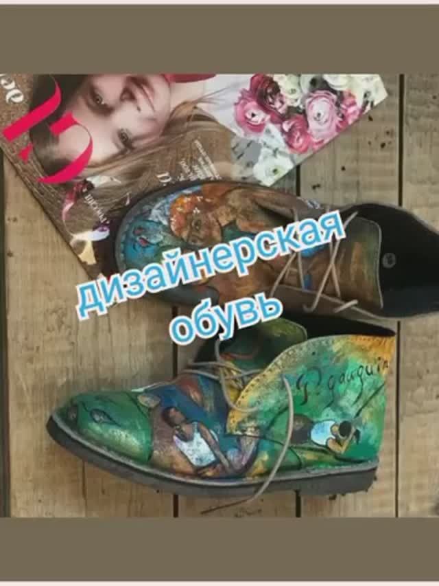Дизайнерская обувь смотреть онлайн