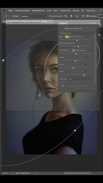 Эффект освещения. #photoshop #photoshoptutorial #art #эффекты #creative #ос смотреть онлайн