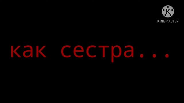 [meme] •Почему ты не можешь быть как твоя сестра?• (Gacha Club) смотреть онлайн
