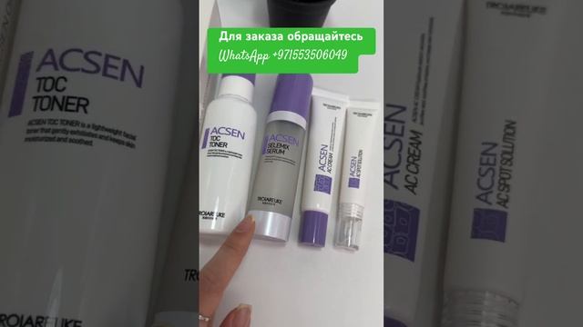 TROIAREUKE Skin Recipe №6(для проблемной кожи) #проблемнаякожа # смотреть онлайн