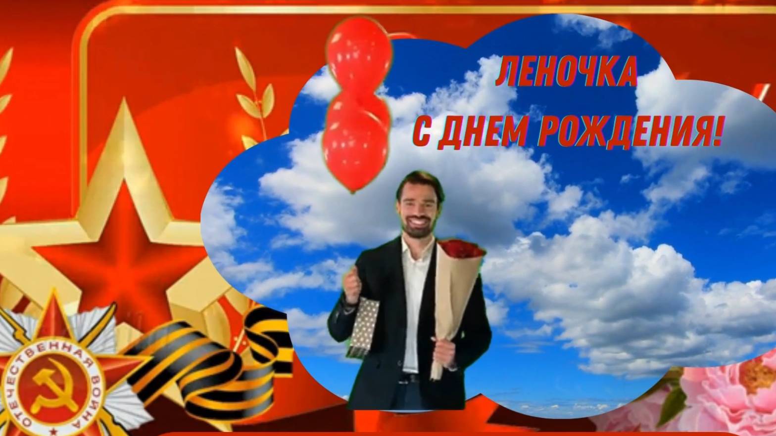 Праздничный микс