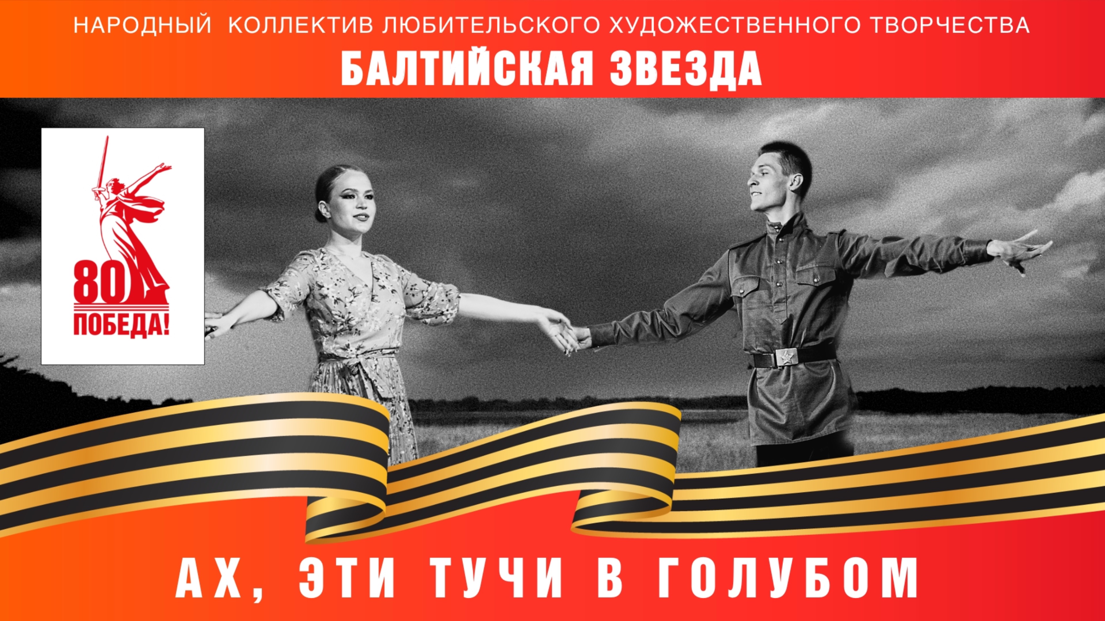 «Ах, эти тучи в голубом!" смотреть онлайн