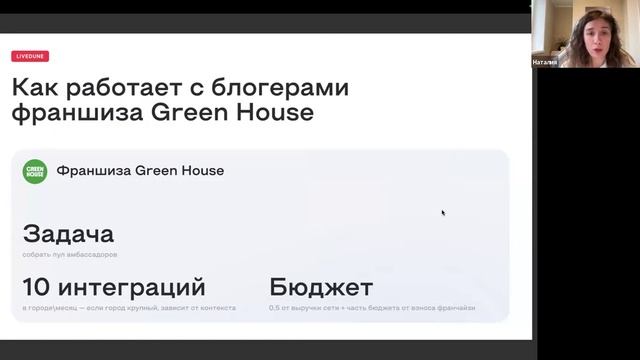Вебинар «SMM для ресторанов: как соцсети помогут заполн смотреть онлайн