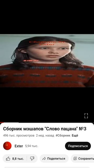 что было если актёры сериала слово пацана были малень? смотреть онлайн