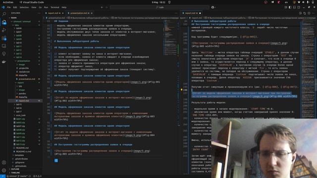 Имитационное моделирование. Лабораторная работа 14. Создание презентации смотреть онлайн